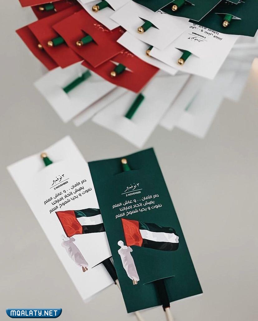 توزيعات يوم العلم الإماراتي