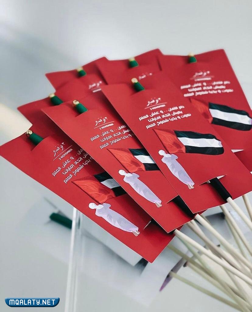 توزيعات يوم العلم الإماراتي