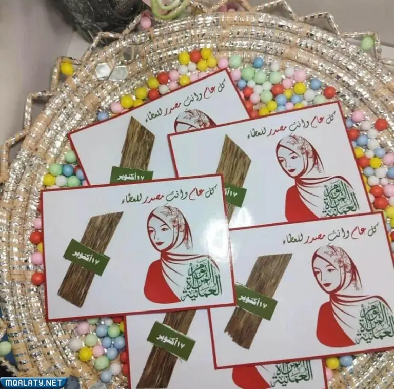 توزيعات يوم المرأة العمانية