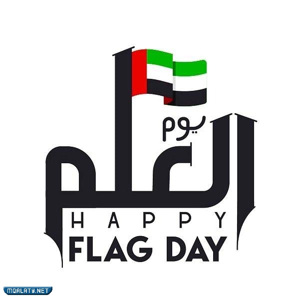 ثيم يوم العلم الإماراتي