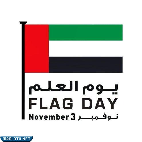 ثيم يوم العلم الإماراتي