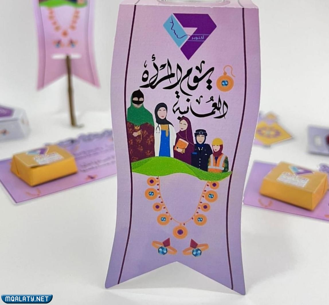 ثيم يوم المرأة العمانية