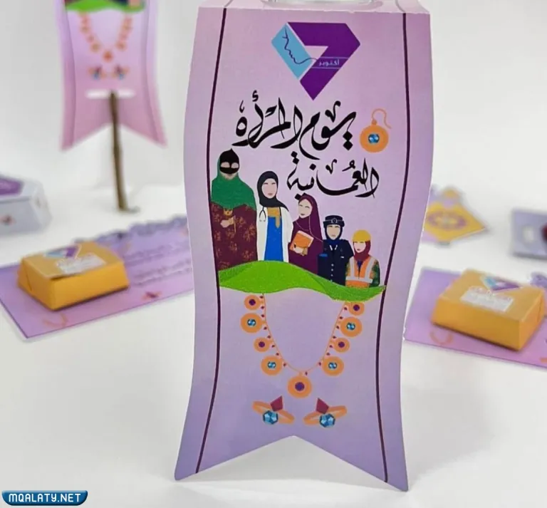 ثيمات يوم المرأة العمانية
