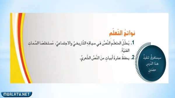حل درس في مكارم الاخلاق
