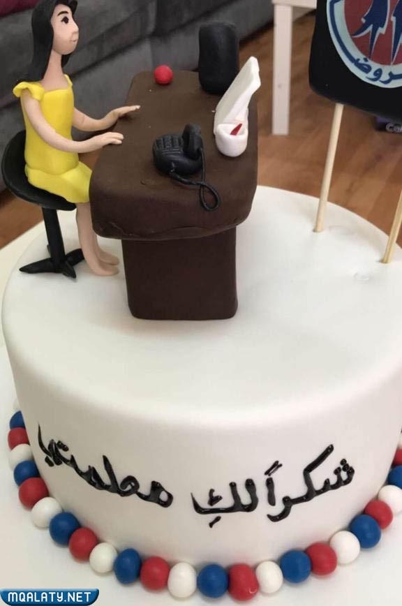 حلويات يوم المعلم