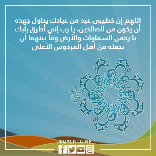 دعاء لخطيبي بمناسبة المولد النبوي بالصور