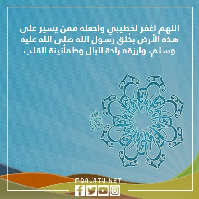 دعاء لخطيبي بمناسبة المولد النبوي بالصور