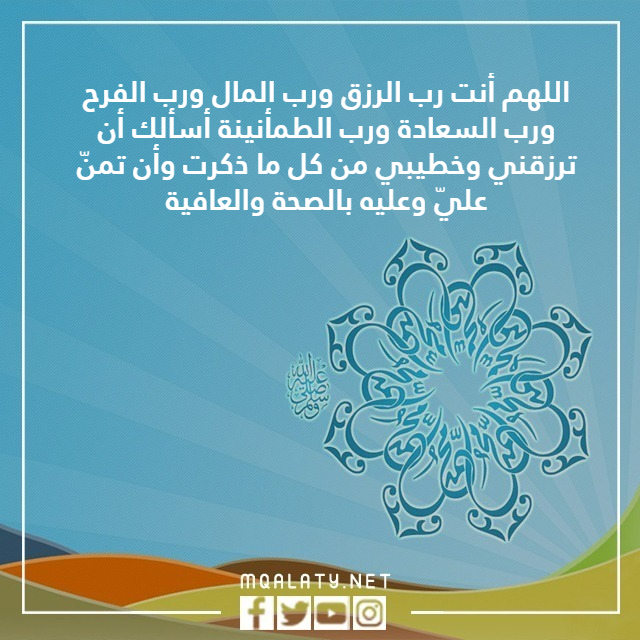 دعاء لخطيبي بمناسبة المولد النبوي بالصور