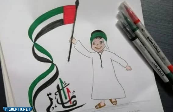رسومات عن يوم العلم الاماراتي