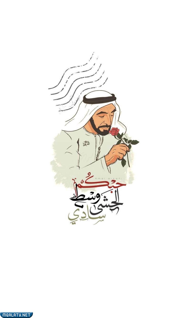 رسومات عن يوم المعلم الإماراتي