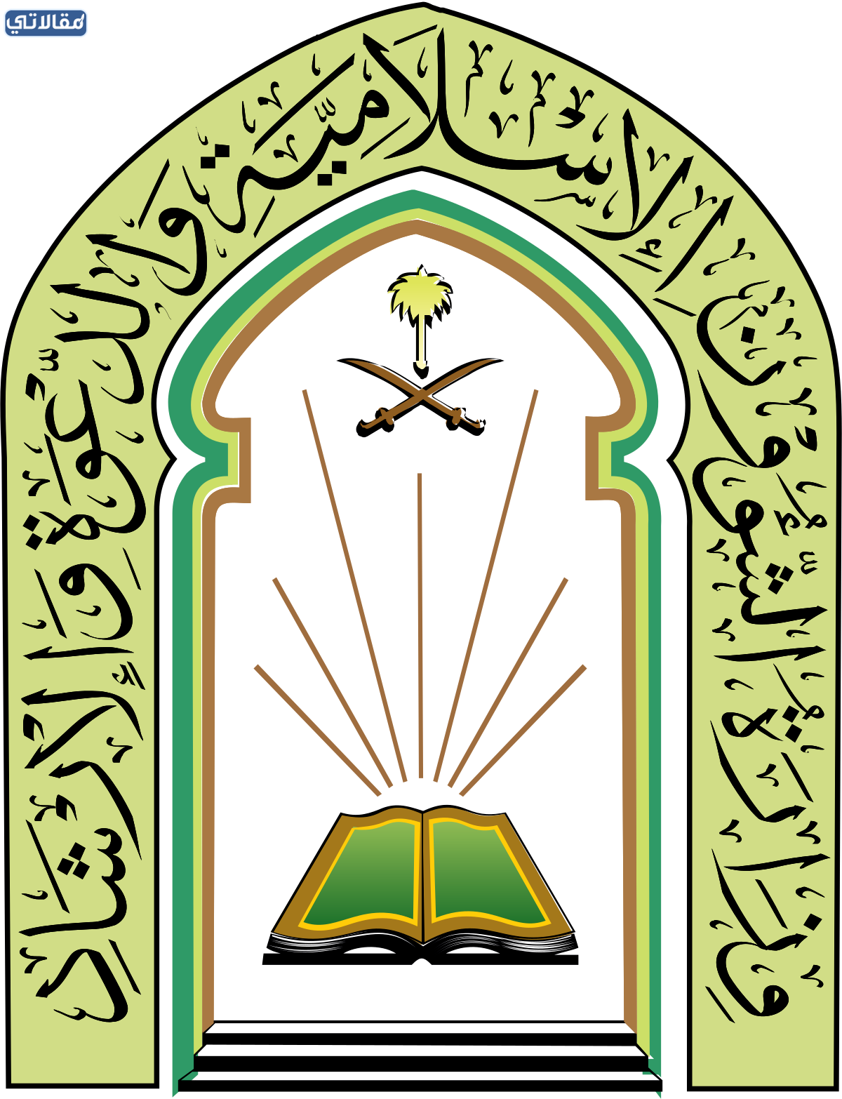 شعار وزارة الشؤون الإسلامية