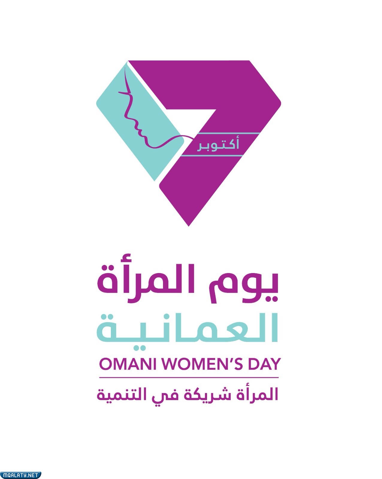 شعار يوم المرأة العمانية 2023