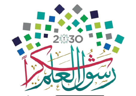 شعار يوم المعلم 2023 png
