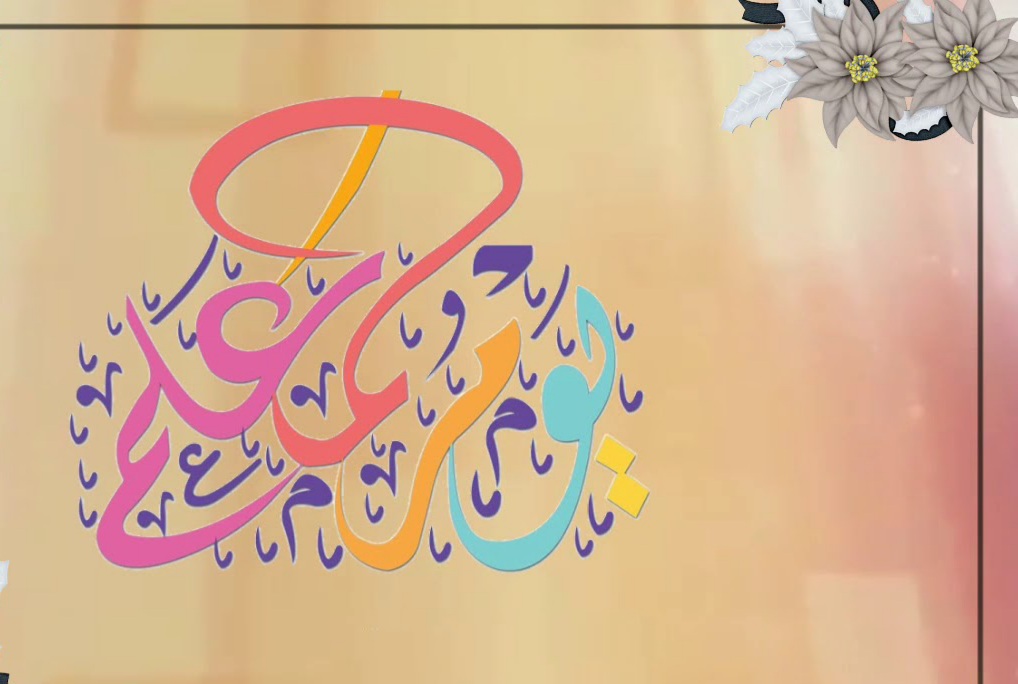 شعار يوم المعلم 1444