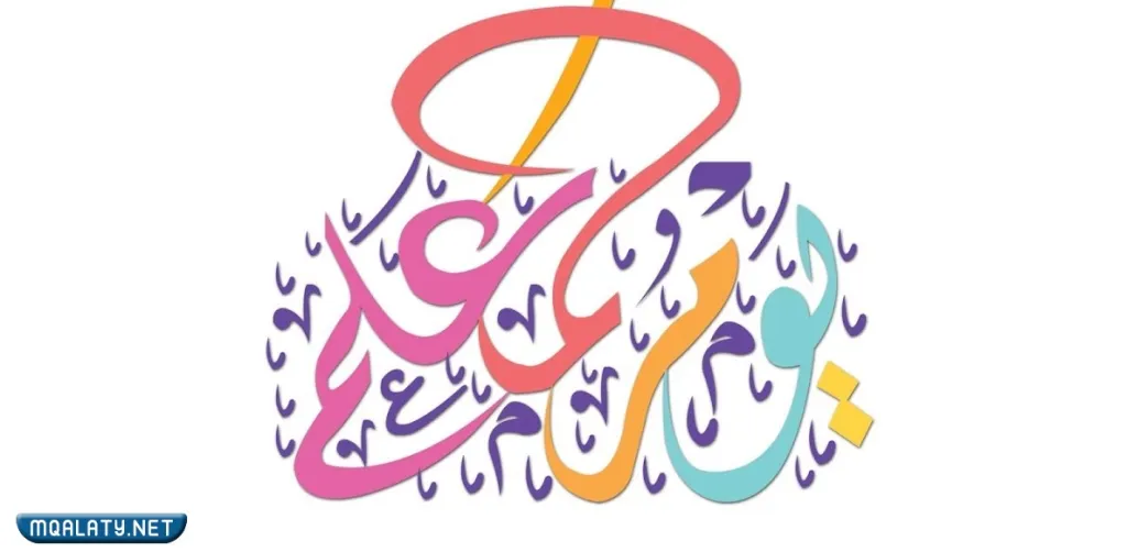 شعار يوم المعلم 5 اكتوبر بجودة عالية للتحميل