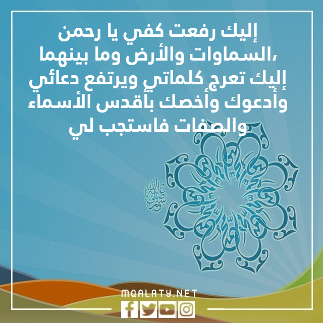 صور ادعية المولد النبوي الشريف