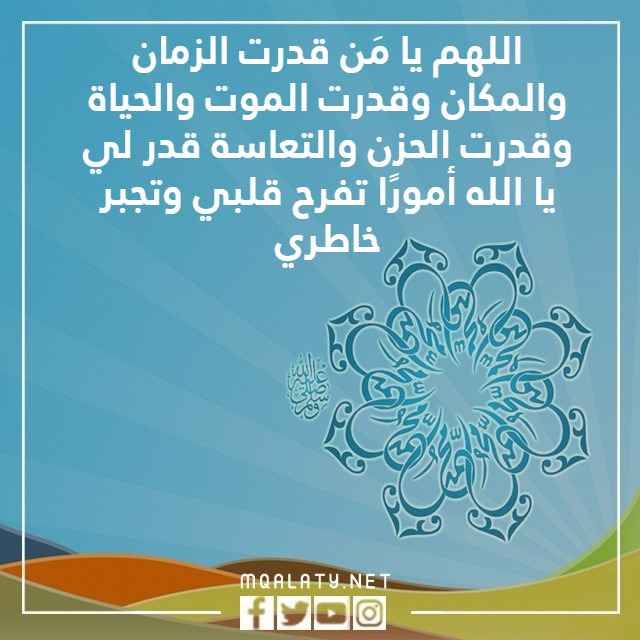 صور ادعية المولد النبوي الشريف
