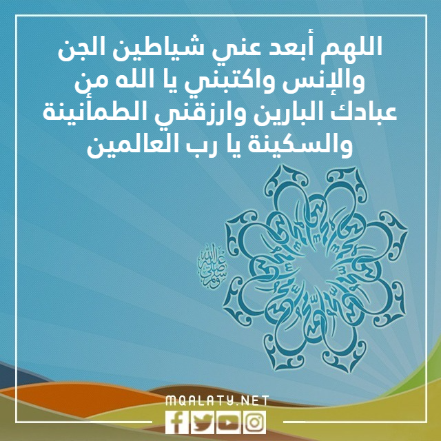 صور ادعية المولد النبوي الشريف