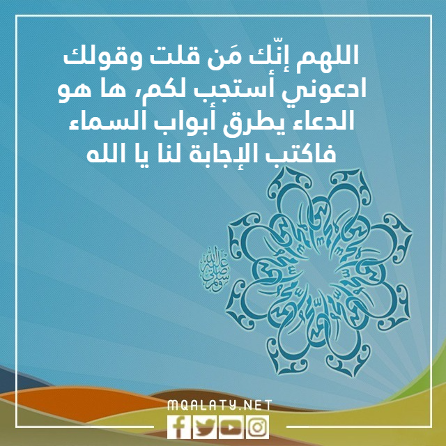 صور ادعية المولد النبوي الشريف