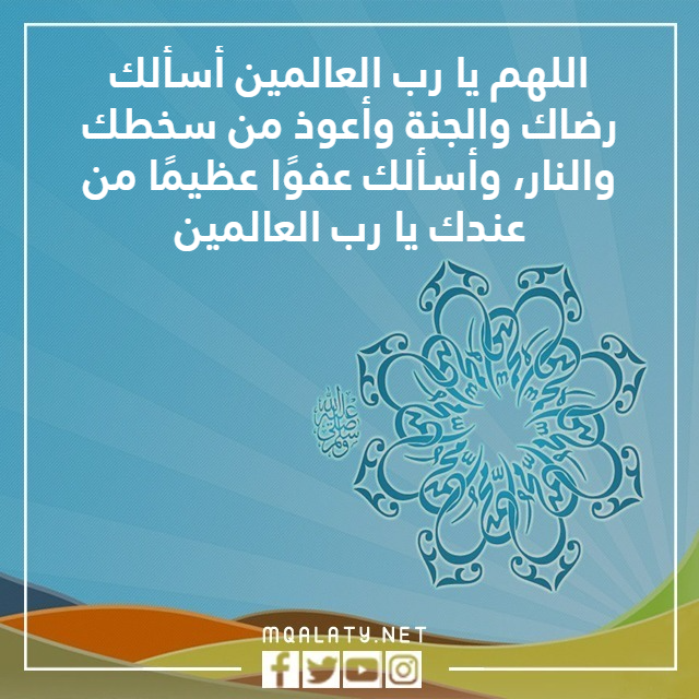صور ادعية المولد النبوي الشريف