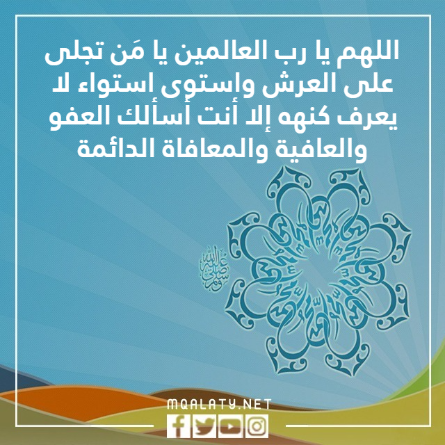 صور ادعية المولد النبوي الشريف