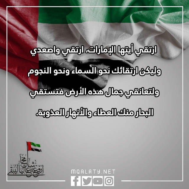 صور ارفعه عاليا ليبقى شامخا