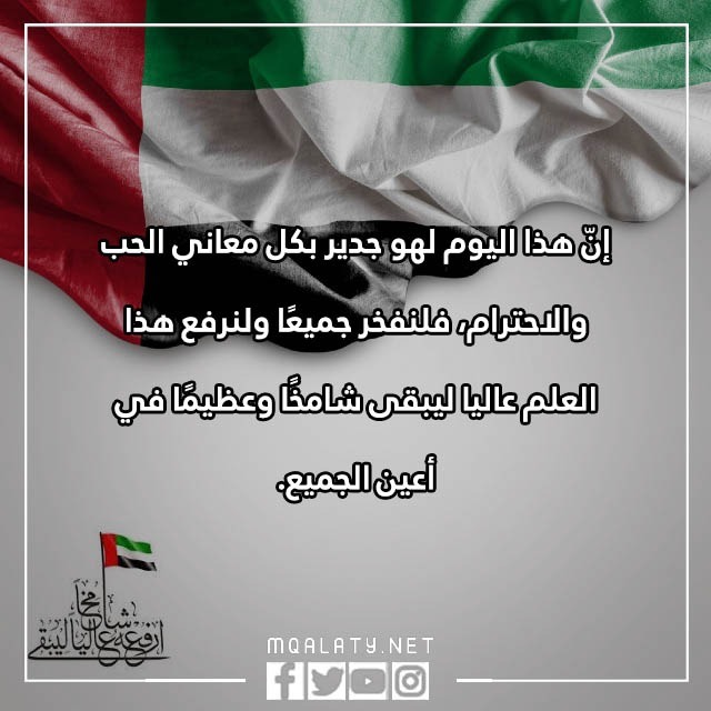 صور ارفعه عاليا ليبقى شامخا