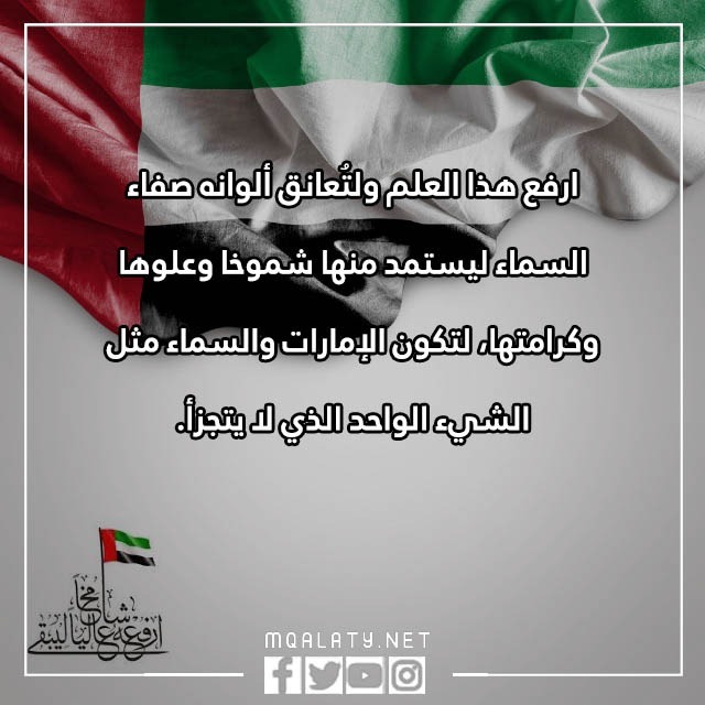 صور ارفعه عاليا ليبقى شامخا