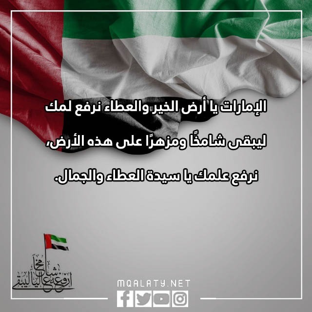 صور ارفعه عاليا ليبقى شامخا