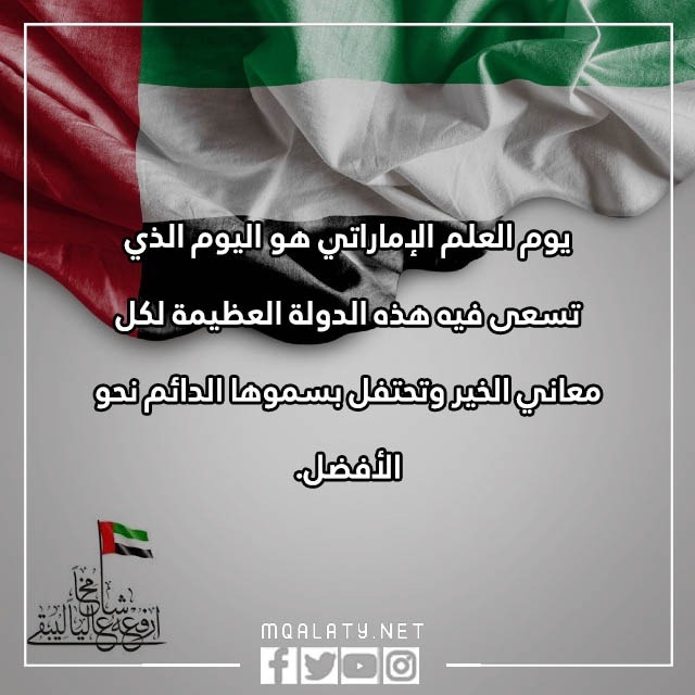 صور ارفعه عاليا ليبقى شامخا