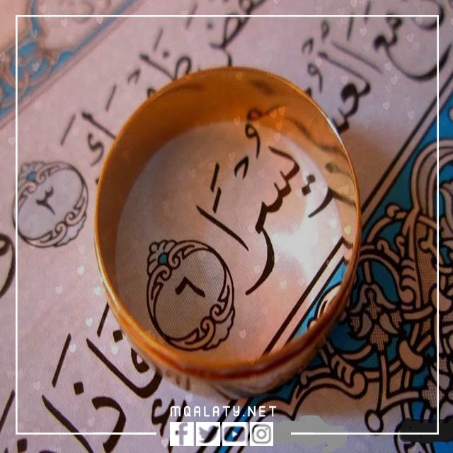 صور اسماء بنات من القران