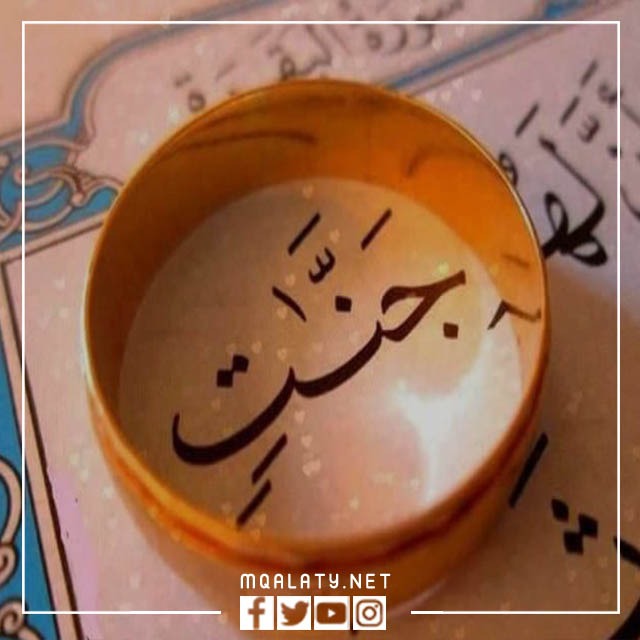 صور اسماء بنات من القران