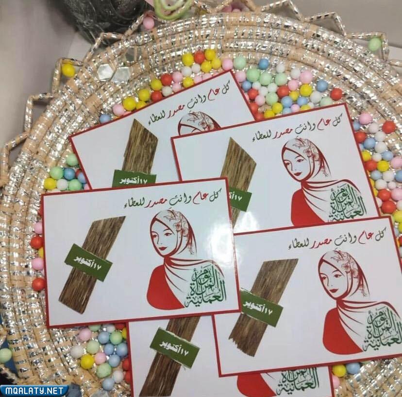 صور توزيعات مميزة يوم المرأة العمانية