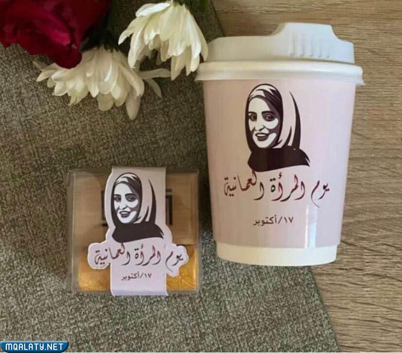 صور توزيعات مميزة يوم المرأة العمانية