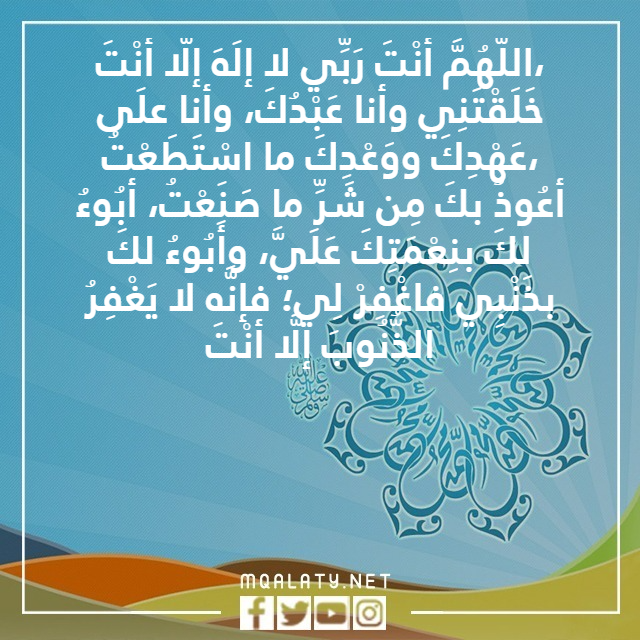صور دعاء عن المولد النبوي الشريف للاذاعة المدرسية