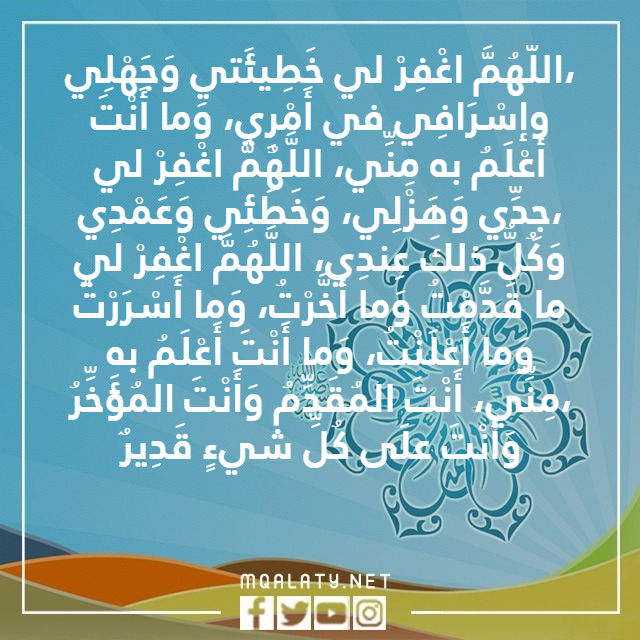 صور دعاء عن المولد النبوي الشريف للاذاعة المدرسية