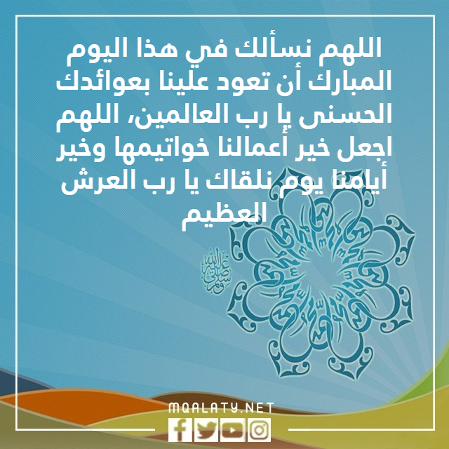 صور دعاء عن المولد النبوي الشريف للاذاعة المدرسية