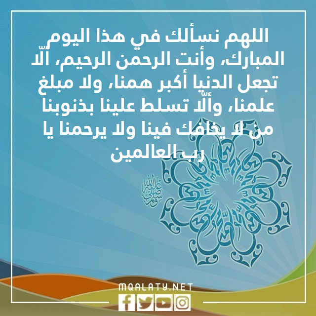 صور دعاء عن المولد النبوي الشريف للاذاعة المدرسية