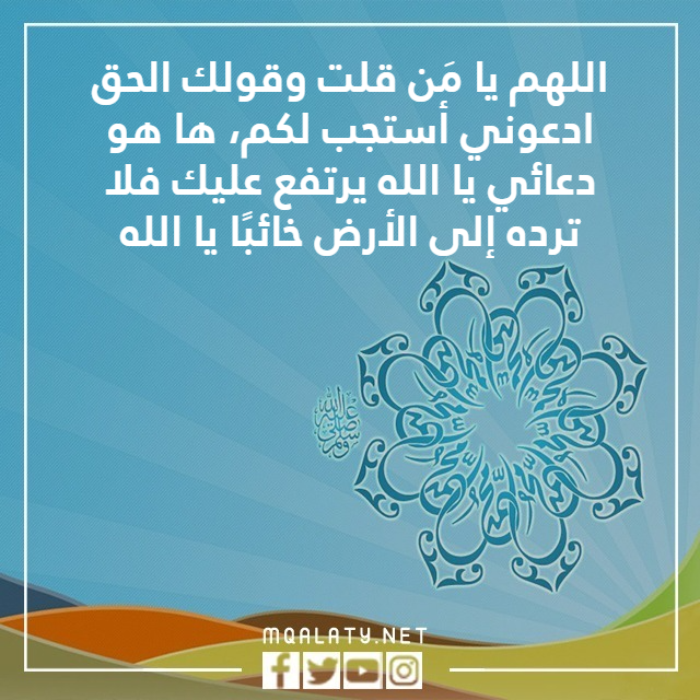 صور دعاء يوم المولد النبوي الشريف