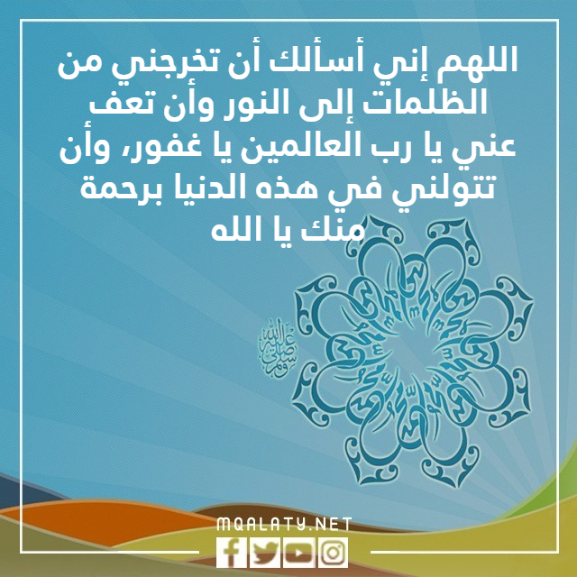 صور دعاء يوم المولد النبوي الشريف