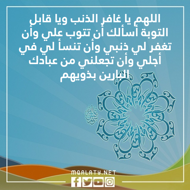 صور دعاء يوم المولد النبوي الشريف