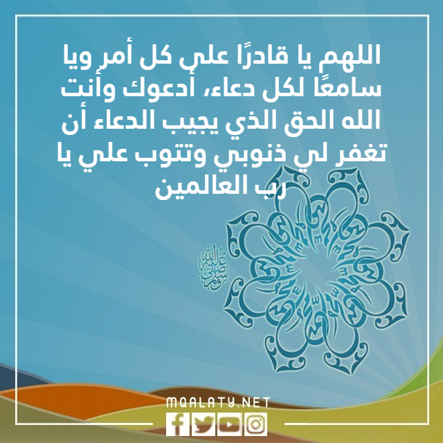 صور دعاء يوم المولد النبوي الشريف