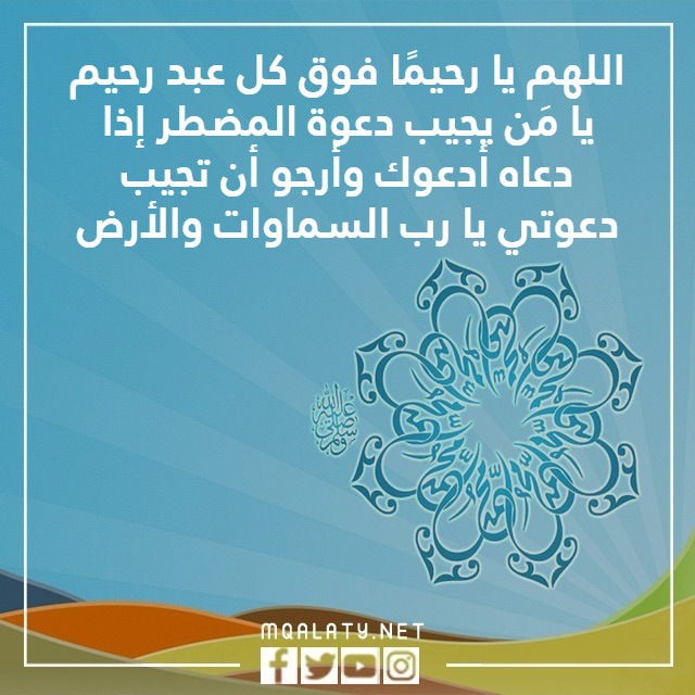 صور دعاء يوم المولد النبوي الشريف