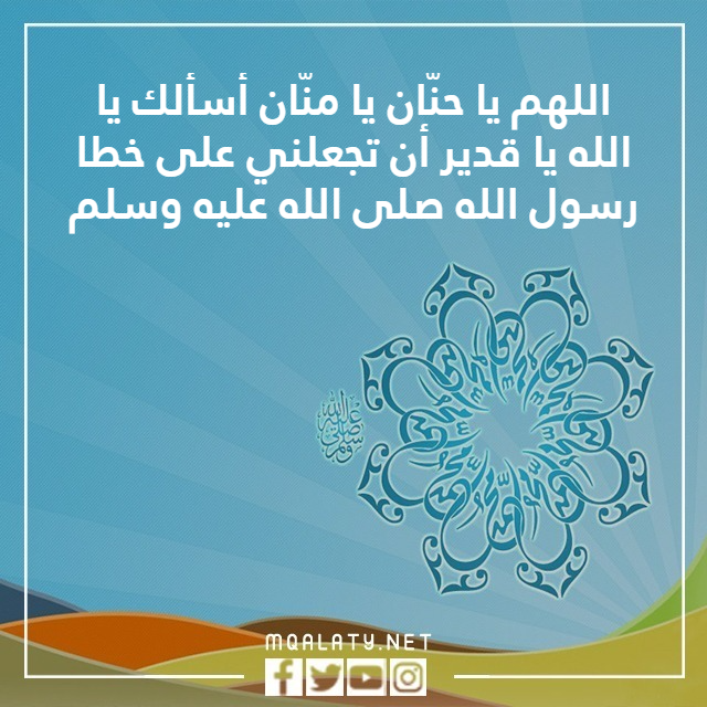 صور دعاء يوم المولد النبوي الشريف