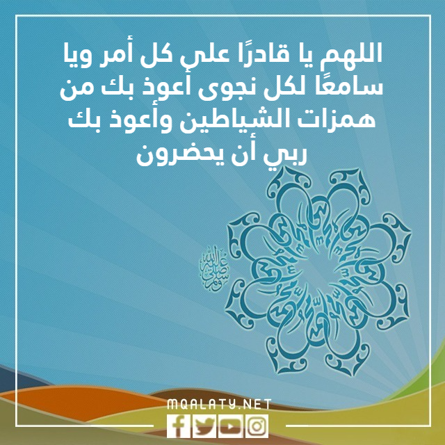 صور دعاء يوم المولد النبوي الشريف
