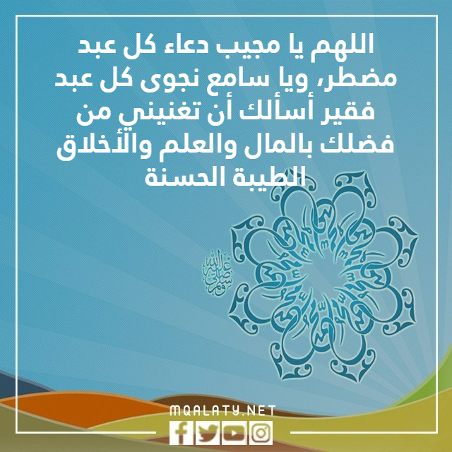 صور دعاء يوم المولد النبوي الشريف