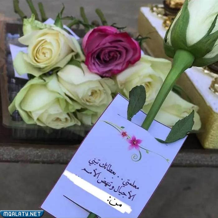 أجمل صور رمزيات عن عيد المعلم 1444