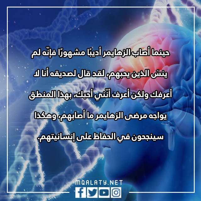 صور عن اليوم العالمي للزهايمر