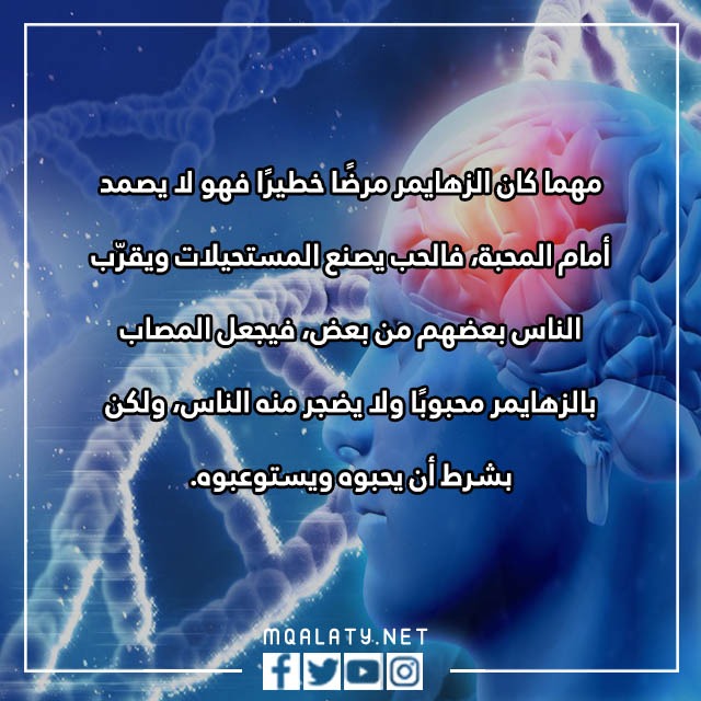 صور عن اليوم العالمي للزهايمر