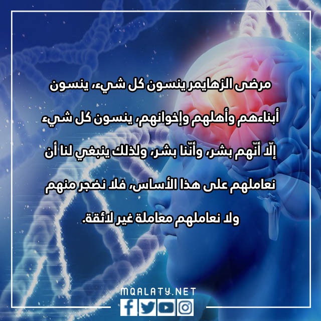 صور عن اليوم العالمي للزهايمر